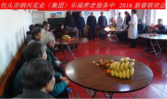 新年新春話吉祥，祝愿老人更安康